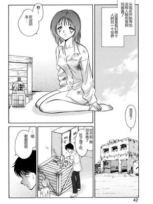 [毛野楊太郎] 約束_039