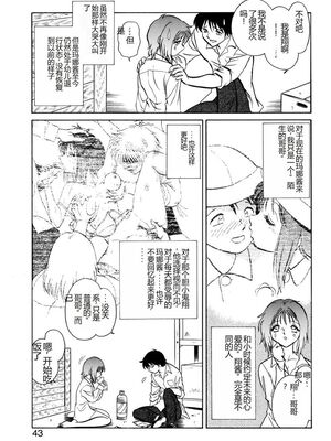 [毛野楊太郎] 約束_040