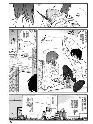 [毛野楊太郎] 約束_042