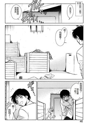 [毛野楊太郎] 約束_043