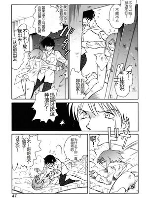 [毛野楊太郎] 約束_044