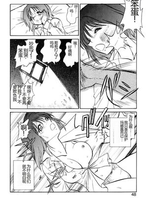 [毛野楊太郎] 約束_045
