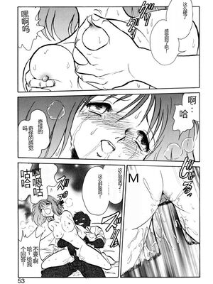 [毛野楊太郎] 約束_050