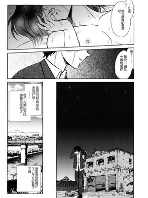 [毛野楊太郎] 約束_053