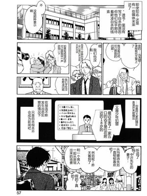 [毛野楊太郎] 約束_054