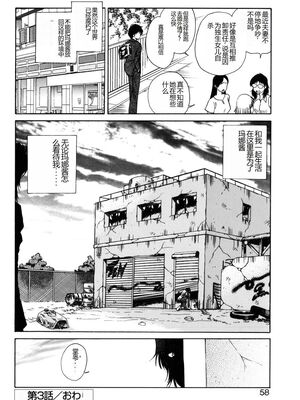 [毛野楊太郎] 約束_055