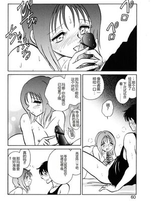[毛野楊太郎] 約束_057