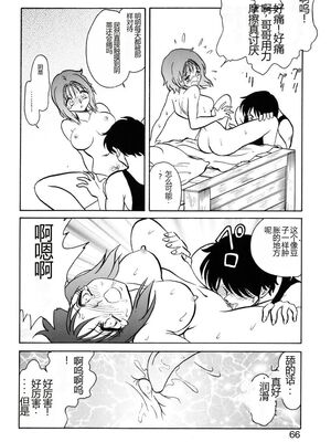 [毛野楊太郎] 約束_063