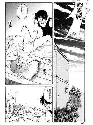 [毛野楊太郎] 約束_065