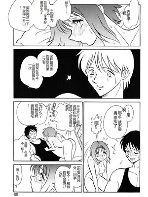 [毛野楊太郎] 約束_066
