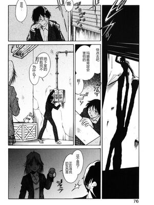[毛野楊太郎] 約束_073