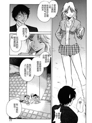 [毛野楊太郎] 約束_074