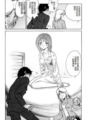 [毛野楊太郎] 約束_075