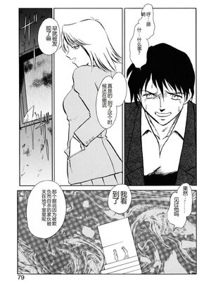 [毛野楊太郎] 約束_076
