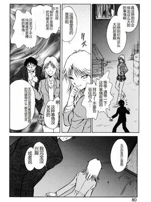 [毛野楊太郎] 約束_077