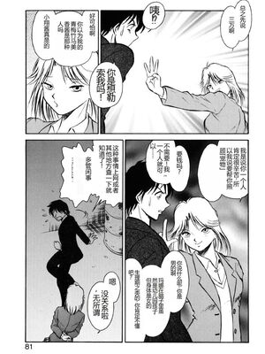 [毛野楊太郎] 約束_078