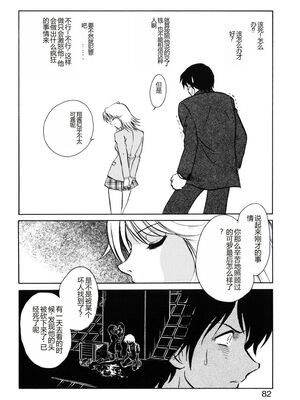 [毛野楊太郎] 約束_079