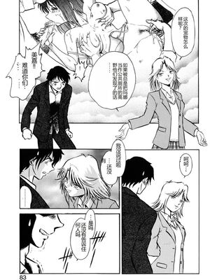 [毛野楊太郎] 約束_080