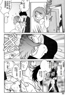 [毛野楊太郎] 約束_083