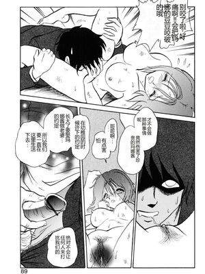[毛野楊太郎] 約束_086