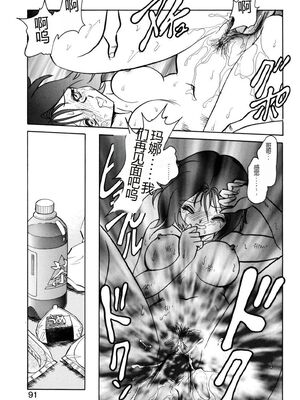 [毛野楊太郎] 約束_088