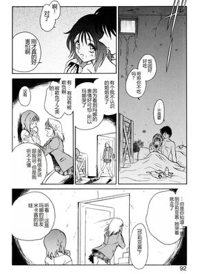 [毛野楊太郎] 約束_089