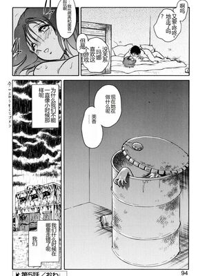 [毛野楊太郎] 約束_091