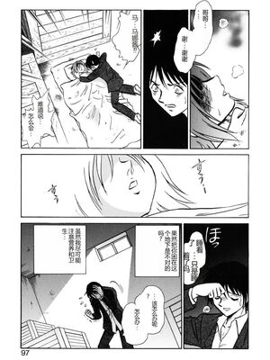 [毛野楊太郎] 約束_094