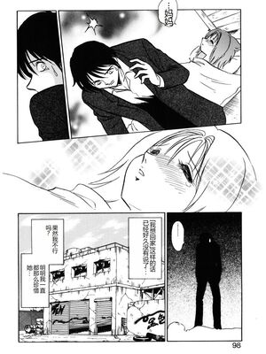 [毛野楊太郎] 約束_095