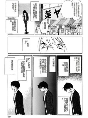 [毛野楊太郎] 約束_096