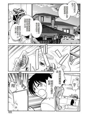 [毛野楊太郎] 約束_100