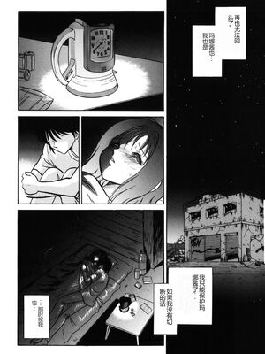 [毛野楊太郎] 約束_101