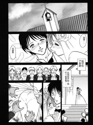 [毛野楊太郎] 約束_102