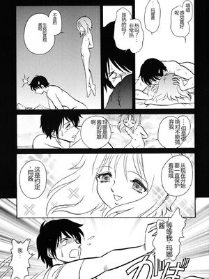 [毛野楊太郎] 約束_108