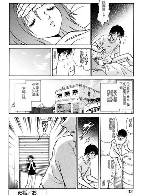 [毛野楊太郎] 約束_109