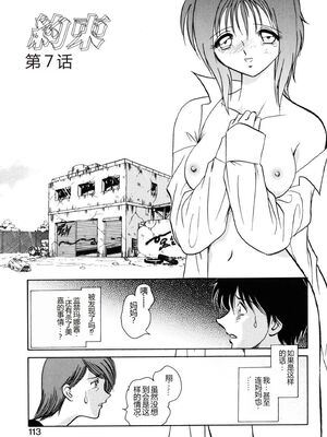 [毛野楊太郎] 約束_110