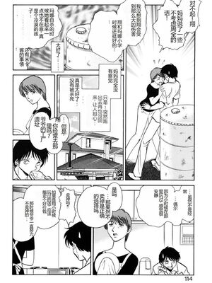 [毛野楊太郎] 約束_111