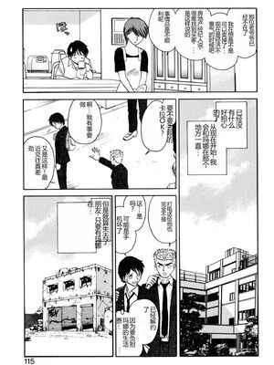 [毛野楊太郎] 約束_112
