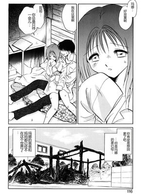 [毛野楊太郎] 約束_113