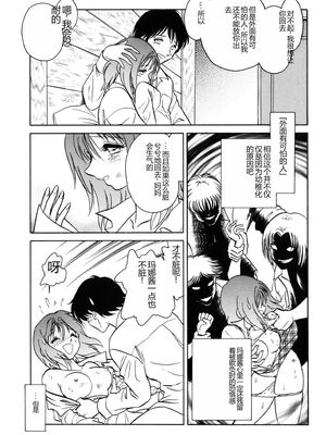 [毛野楊太郎] 約束_114
