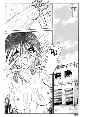 [毛野楊太郎] 約束_117