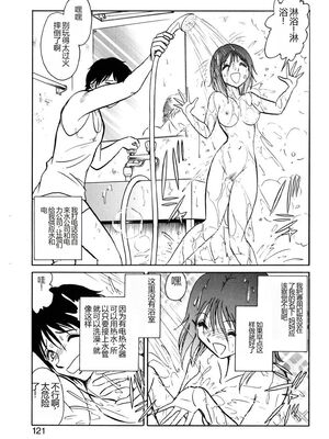 [毛野楊太郎] 約束_118