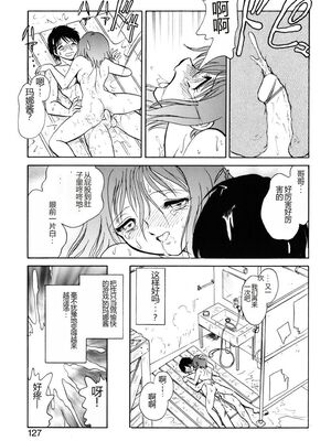 [毛野楊太郎] 約束_124