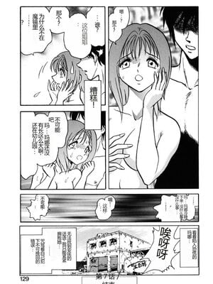 [毛野楊太郎] 約束_126