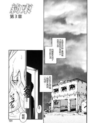 [毛野楊太郎] 約束_128