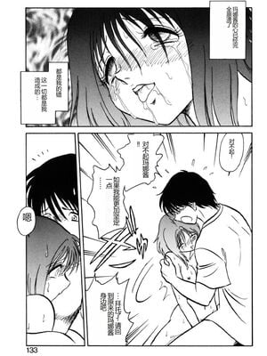 [毛野楊太郎] 約束_130