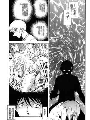 [毛野楊太郎] 約束_132