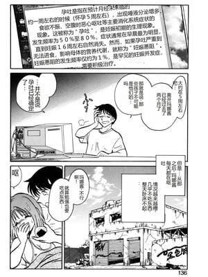 [毛野楊太郎] 約束_133