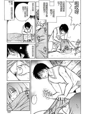 [毛野楊太郎] 約束_134