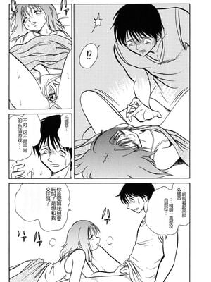 [毛野楊太郎] 約束_135